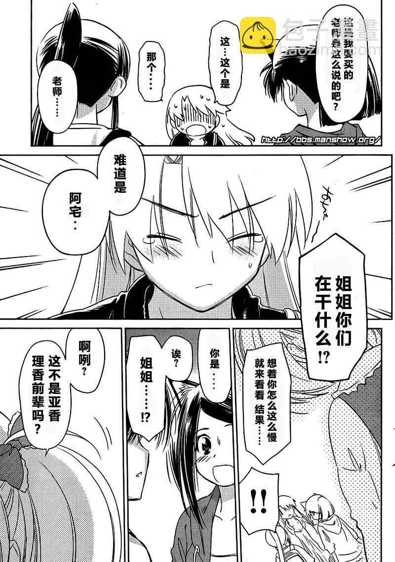 《kissxsis》ch_29 第9页