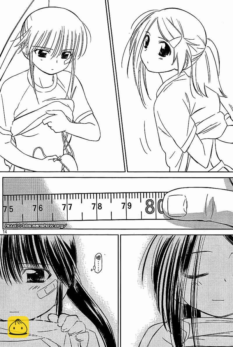 《kissxsis》ch_33 第14页