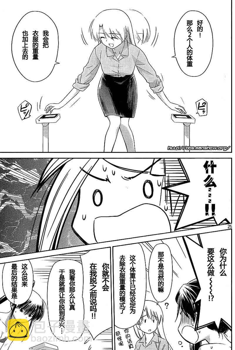 《kissxsis》ch_33 第25页