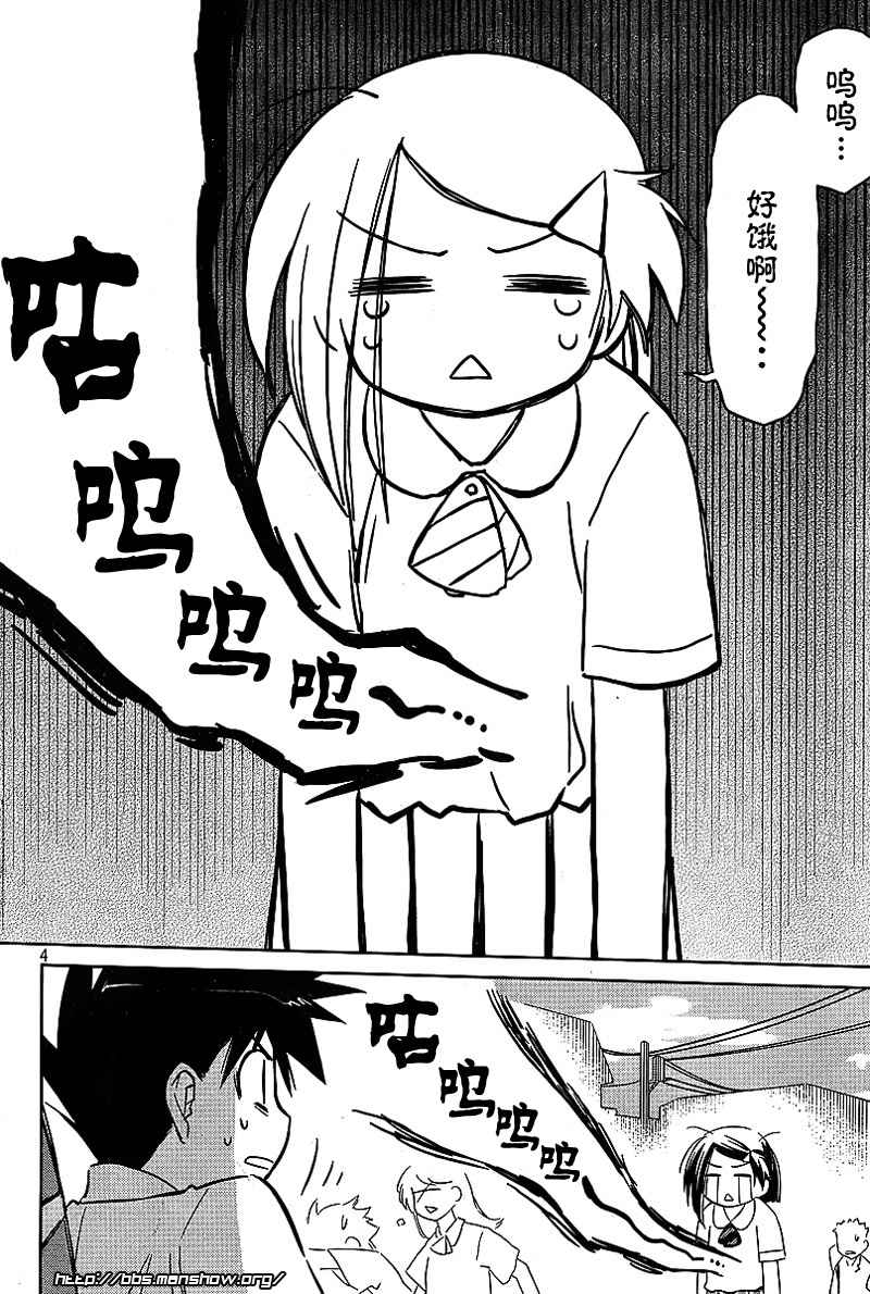 《kissxsis》ch_33 第4页