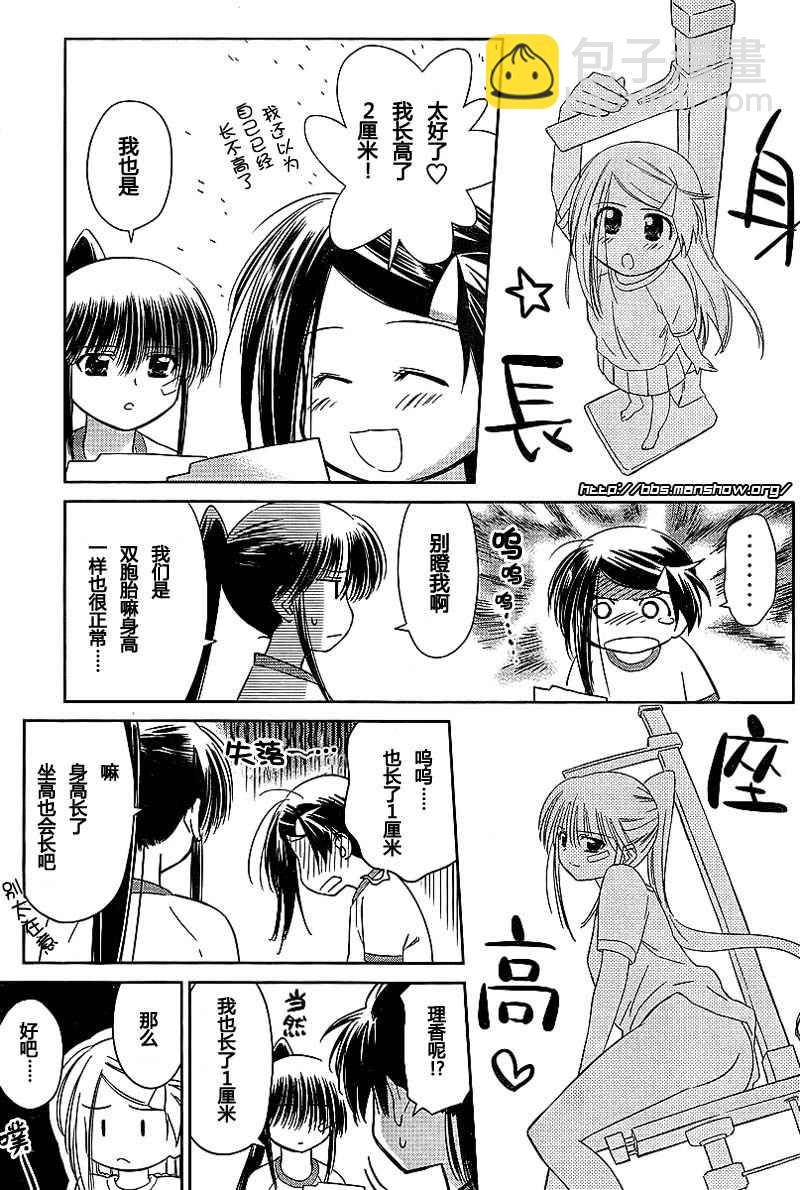 《kissxsis》ch_33 第9页