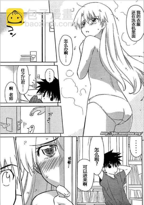 《kissxsis》ch_36 第11页