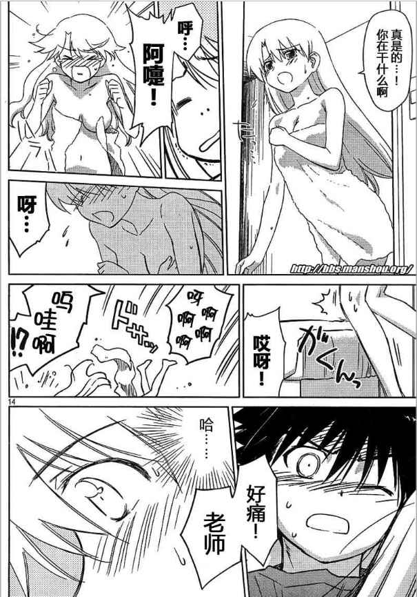 《kissxsis》ch_36 第14页
