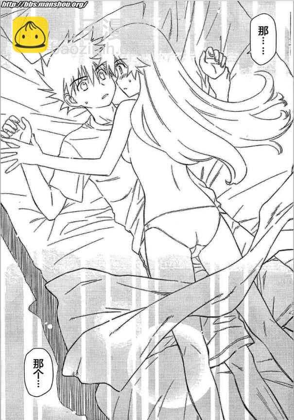 《kissxsis》ch_36 第15页