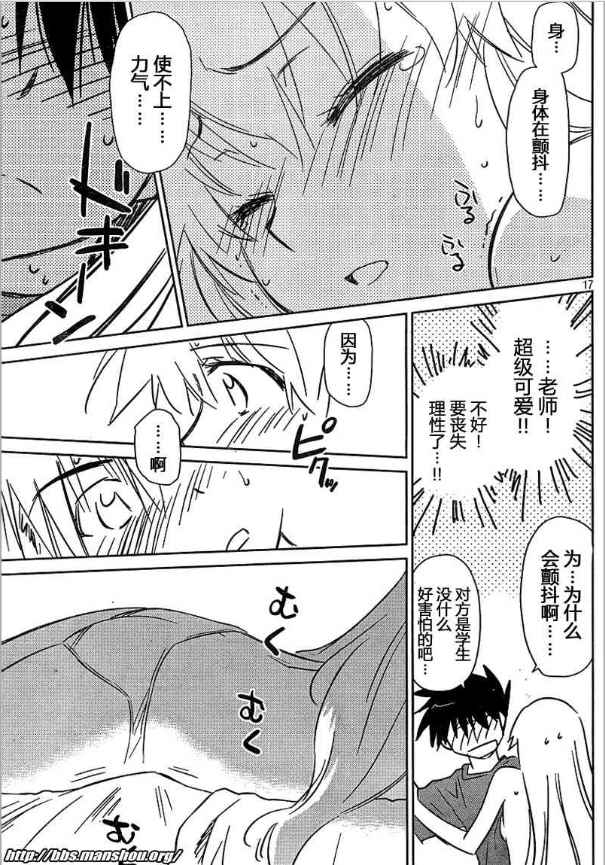 《kissxsis》ch_36 第17页