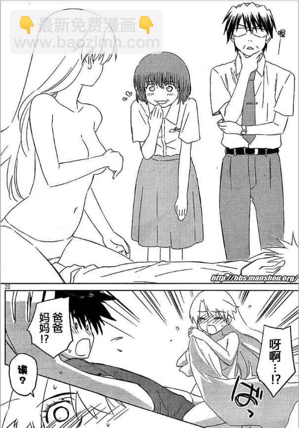 《kissxsis》ch_36 第22页
