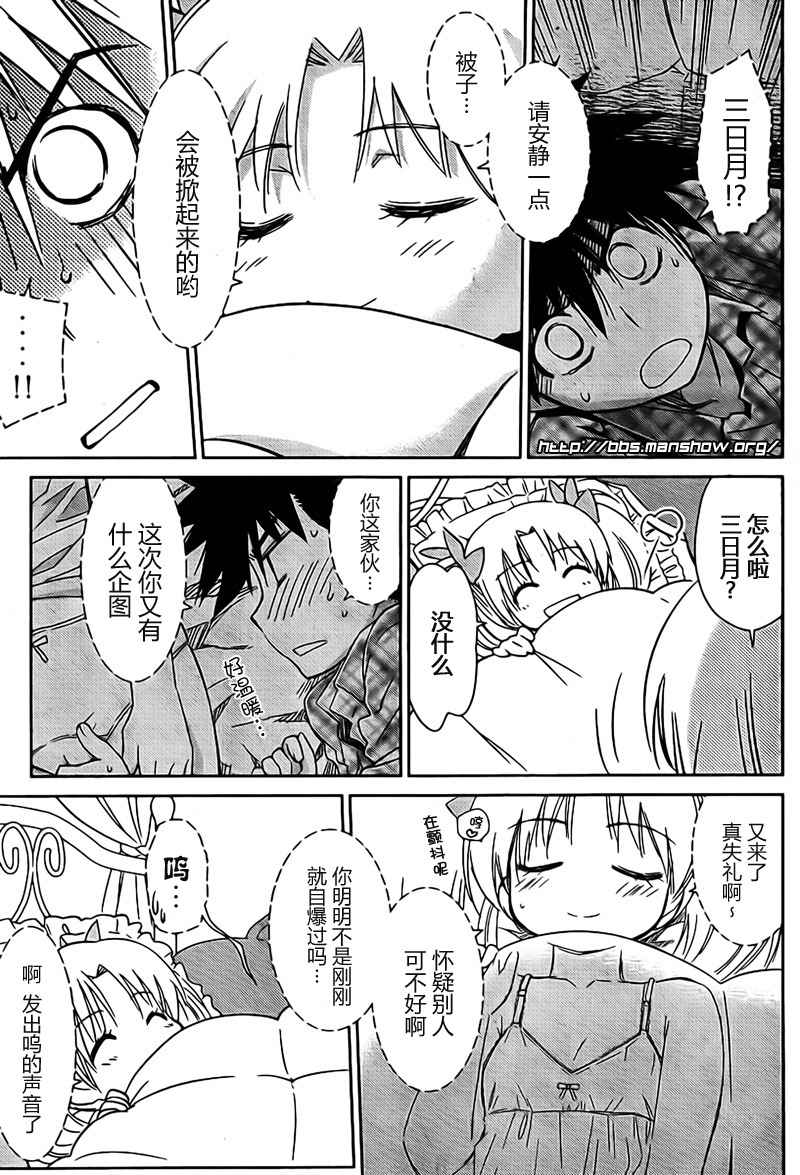 《kissxsis》ch_35 第11页