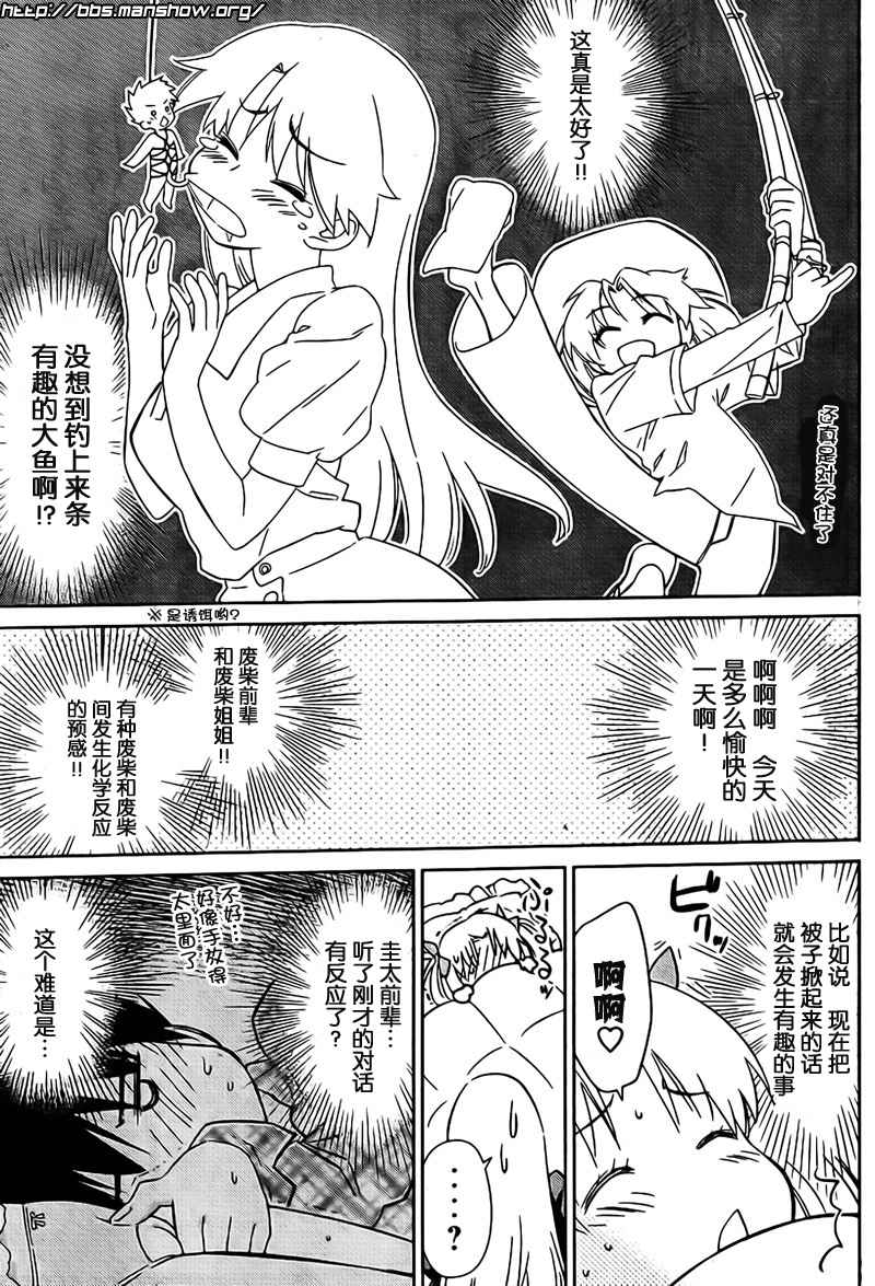 《kissxsis》ch_35 第19页