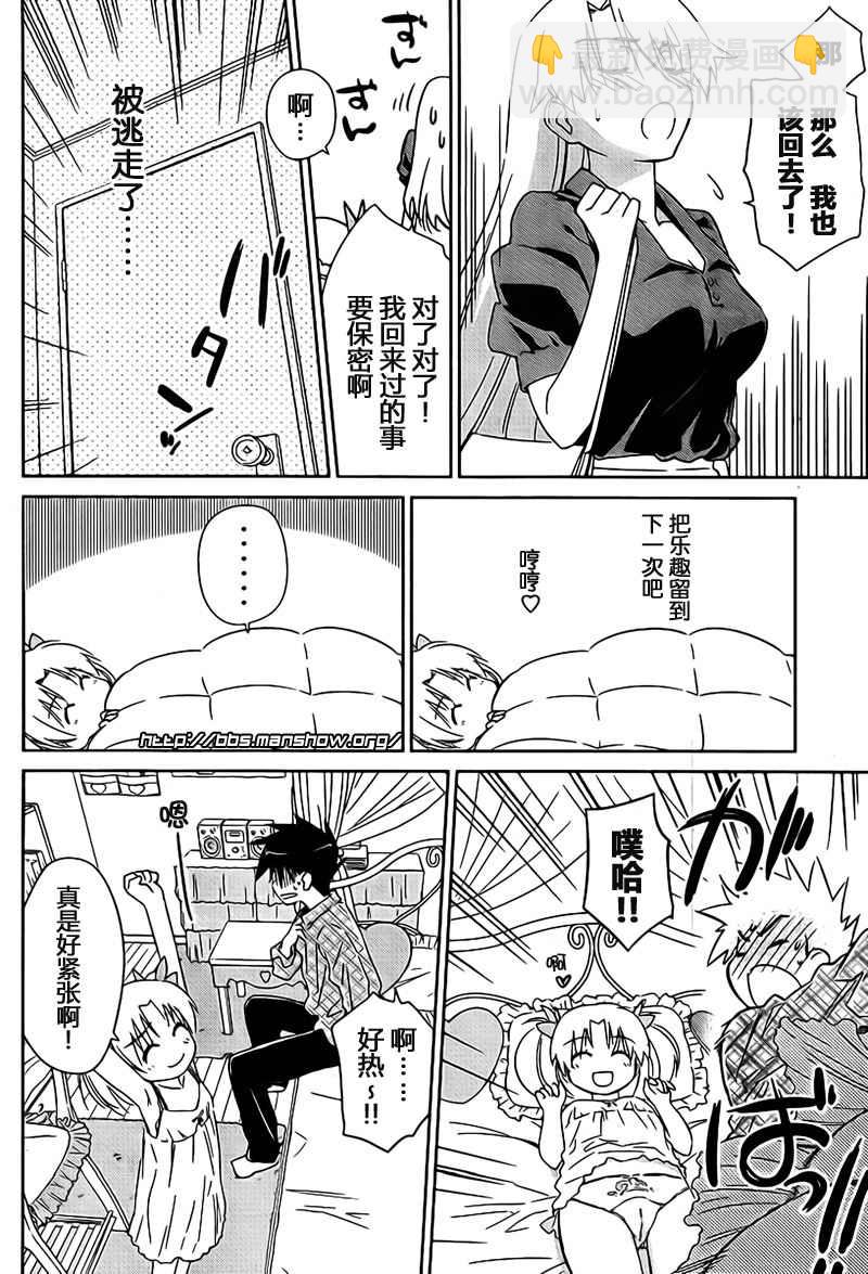 《kissxsis》ch_35 第20页