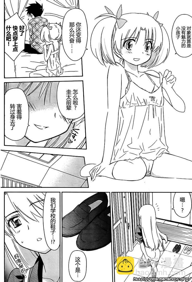 《kissxsis》ch_35 第22页