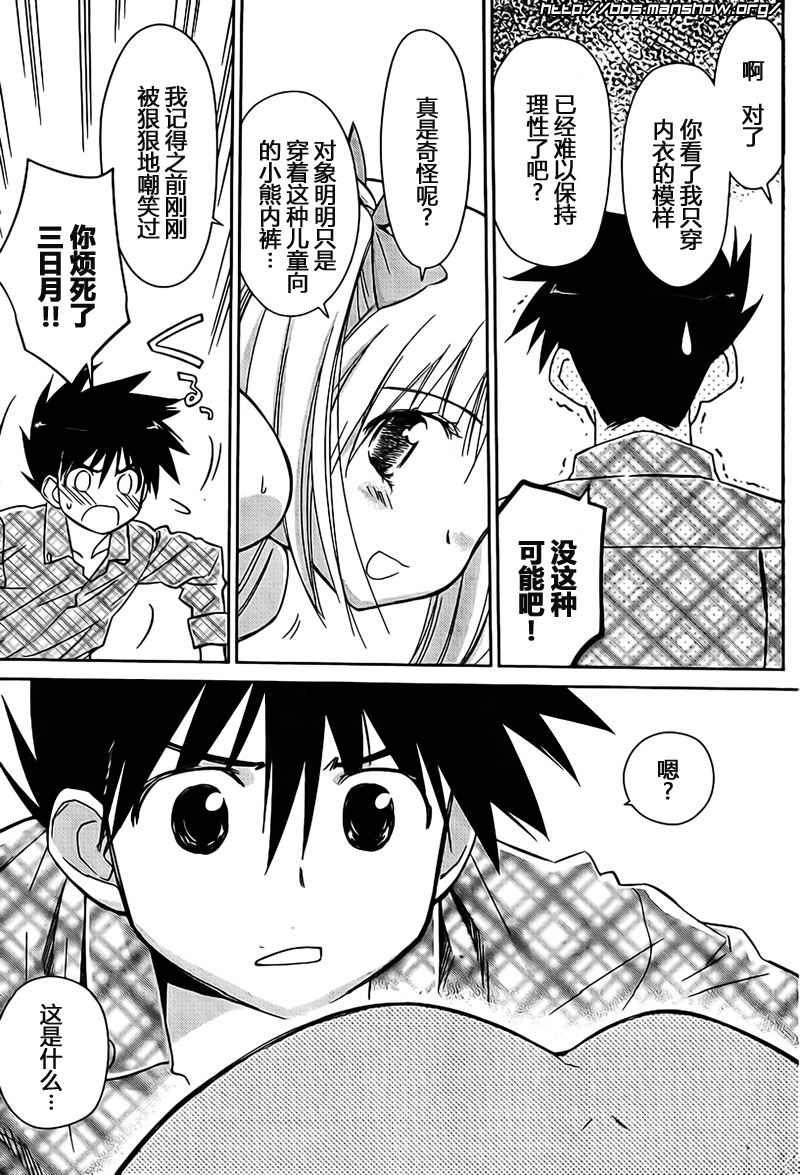 《kissxsis》ch_35 第23页