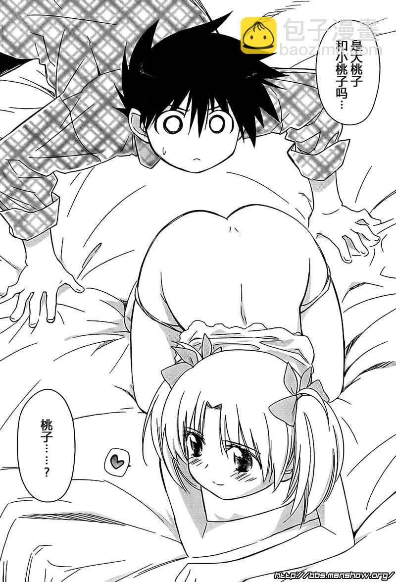 《kissxsis》ch_35 第24页