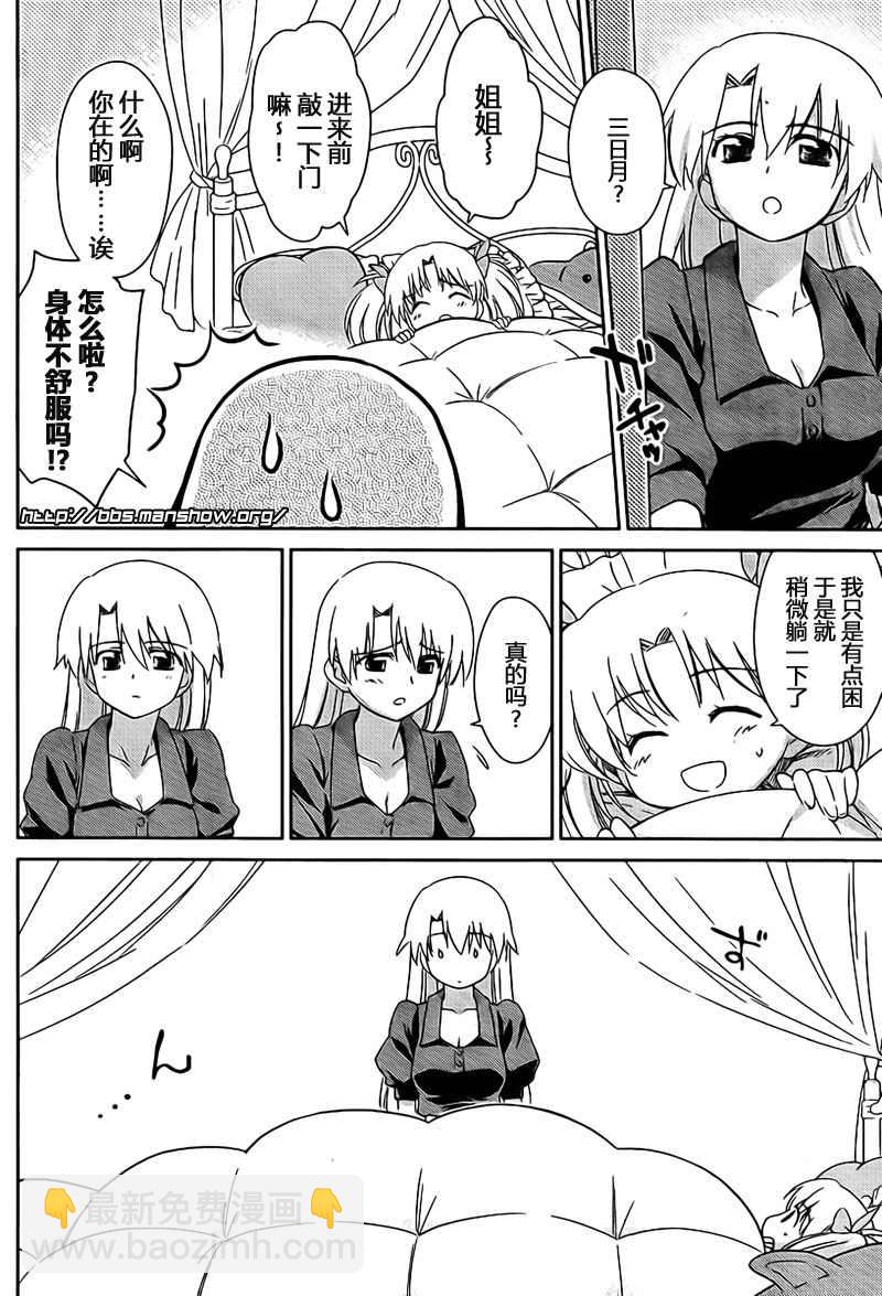 《kissxsis》ch_35 第4页