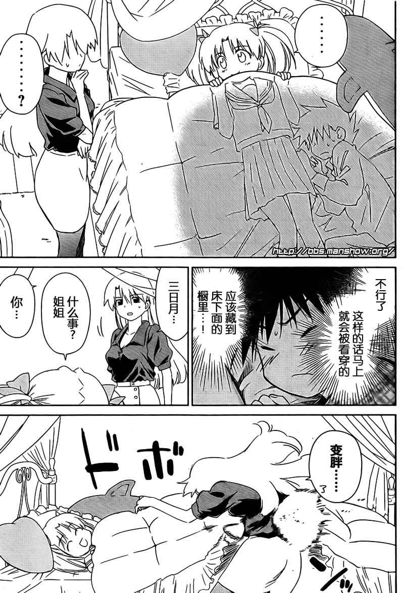 《kissxsis》ch_35 第5页