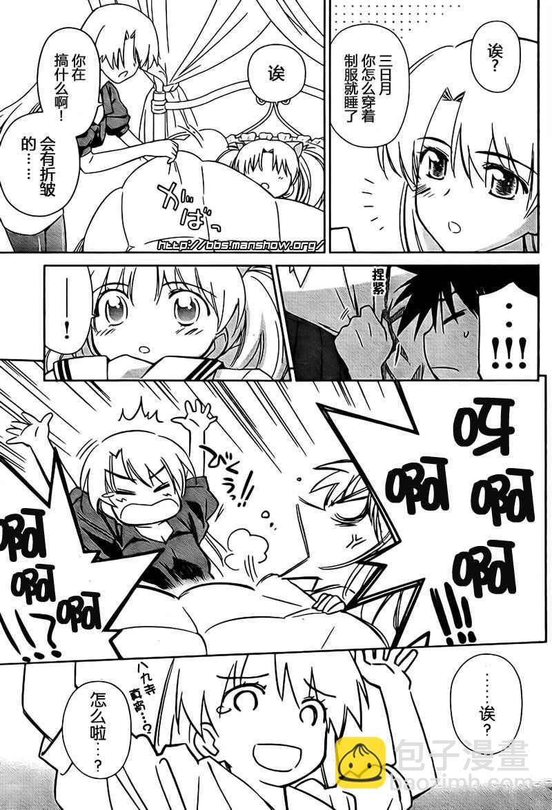 《kissxsis》ch_35 第7页