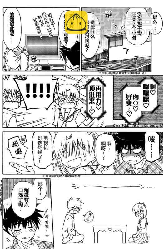 《kissxsis》ch_34 第10页
