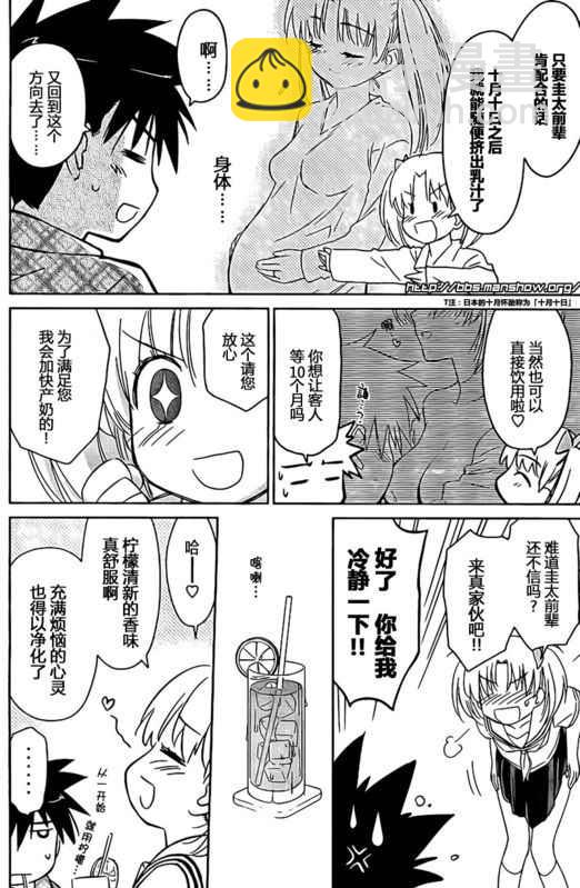 《kissxsis》ch_34 第14页