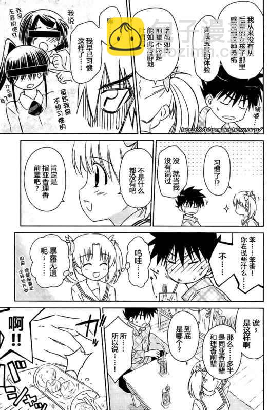 《kissxsis》ch_34 第15页