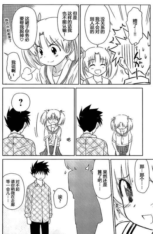 《kissxsis》ch_34 第18页