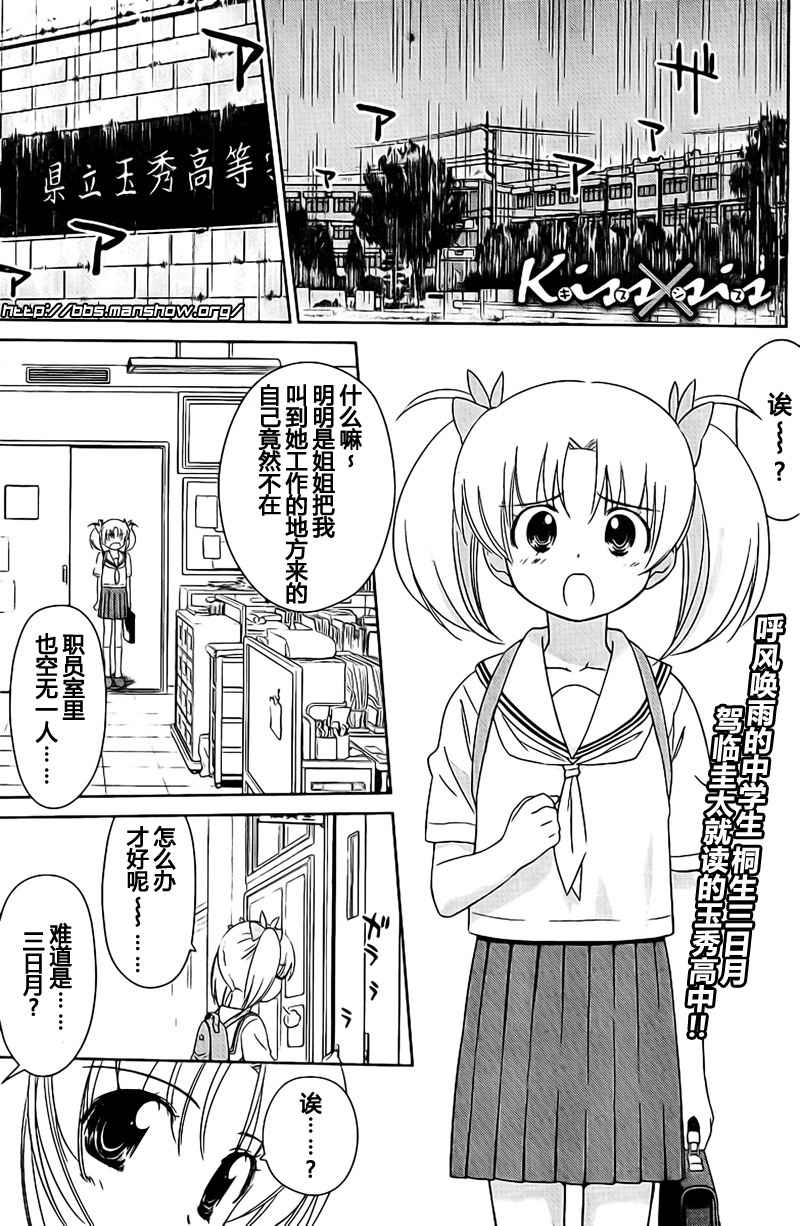 《kissxsis》ch_34 第1页
