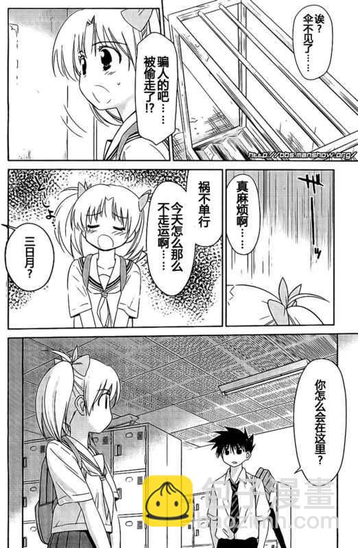 《kissxsis》ch_34 第4页
