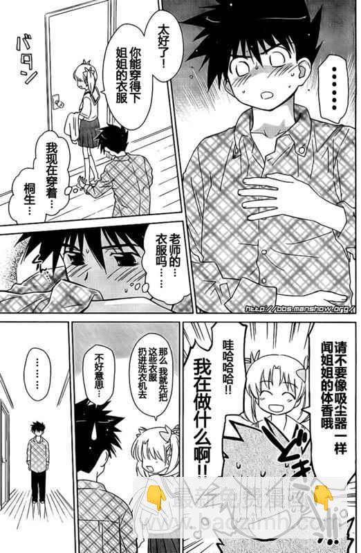 《kissxsis》ch_34 第7页