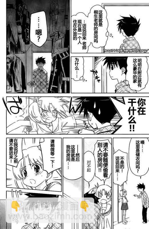 《kissxsis》ch_34 第8页