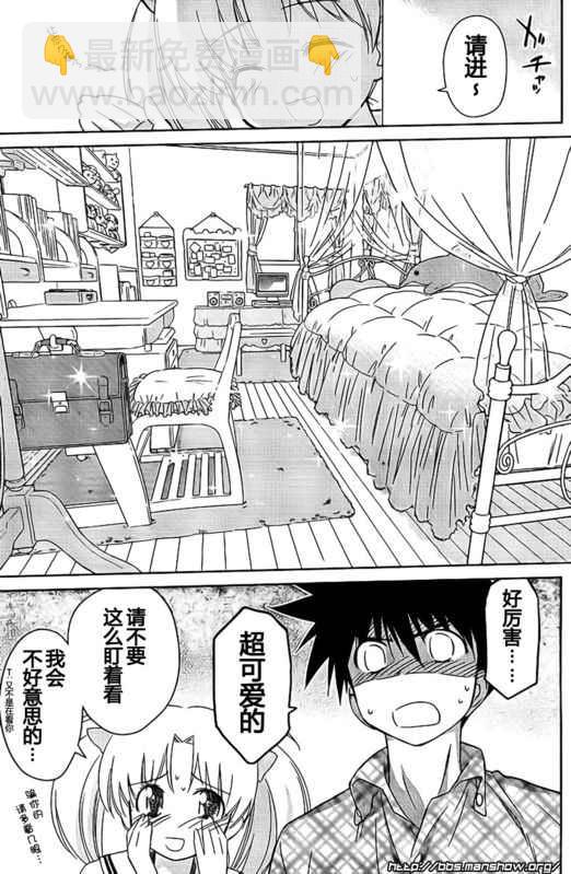 《kissxsis》ch_34 第9页