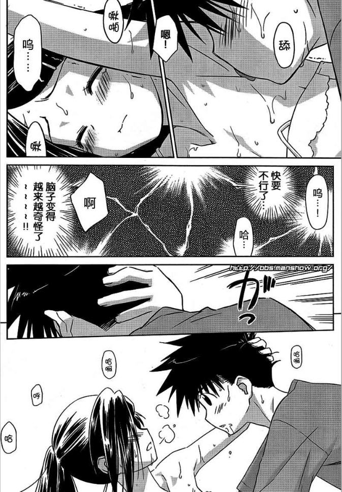 《kissxsis》ch_37 第15页
