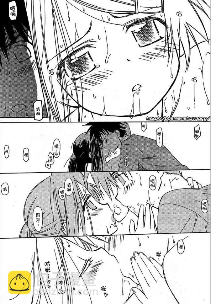 《kissxsis》ch_37 第16页