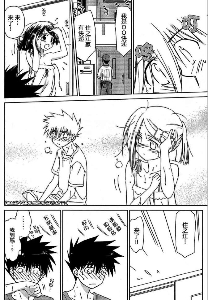 《kissxsis》ch_37 第17页