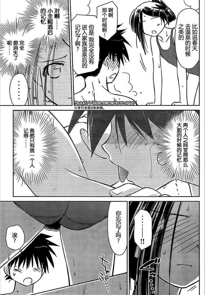 《kissxsis》ch_37 第22页