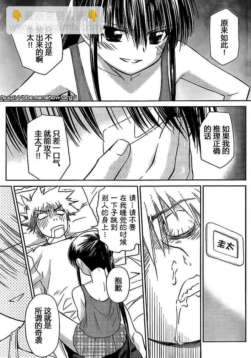 《kissxsis》ch_40 第13页