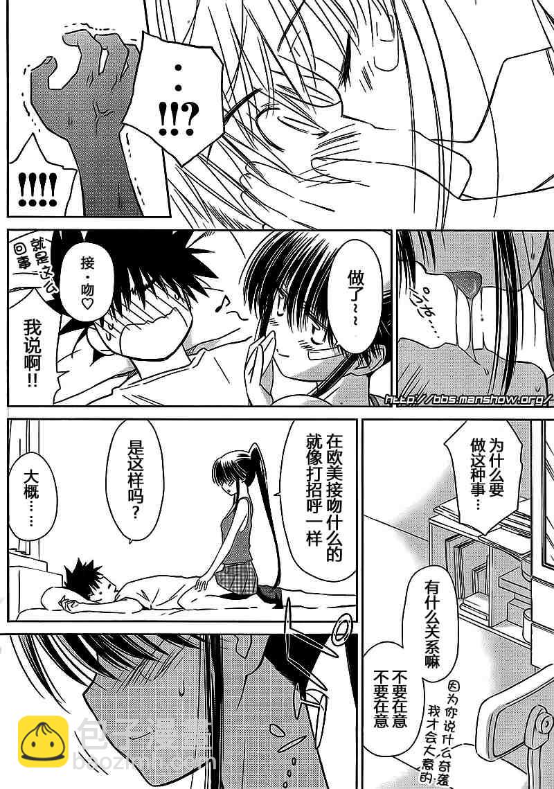 《kissxsis》ch_40 第14页