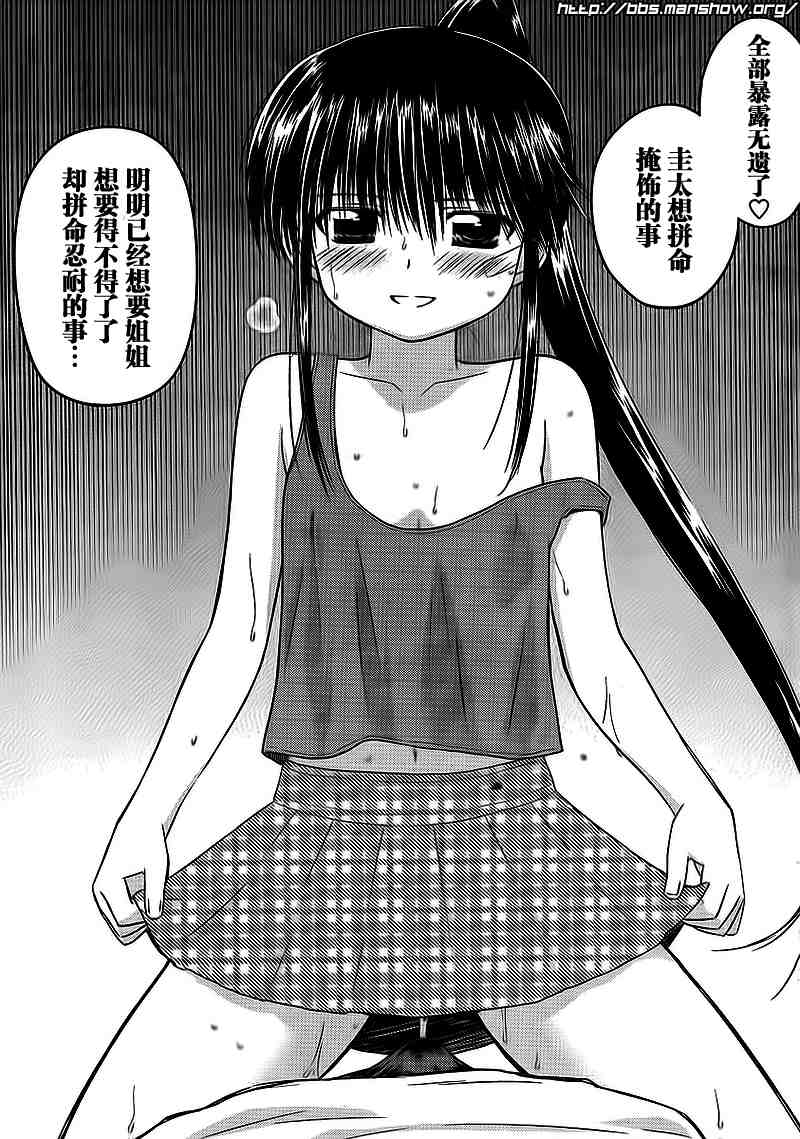 《kissxsis》ch_40 第19页
