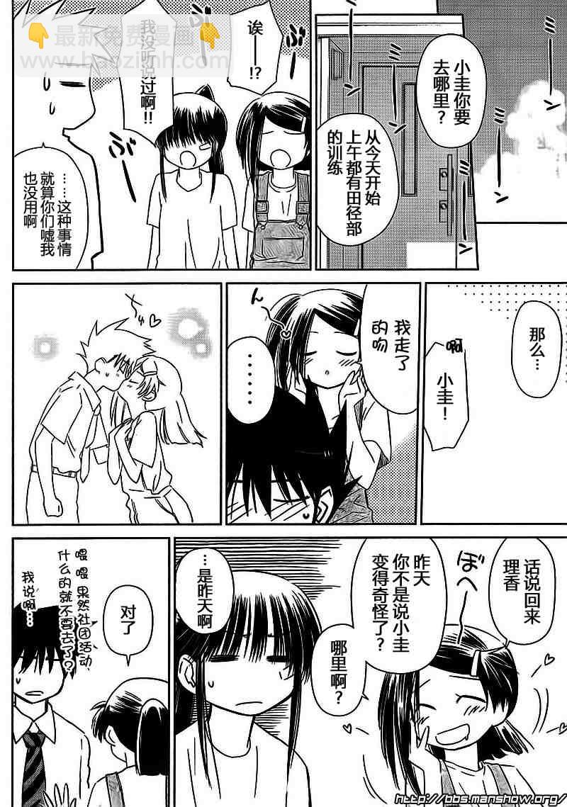 《kissxsis》ch_40 第22页