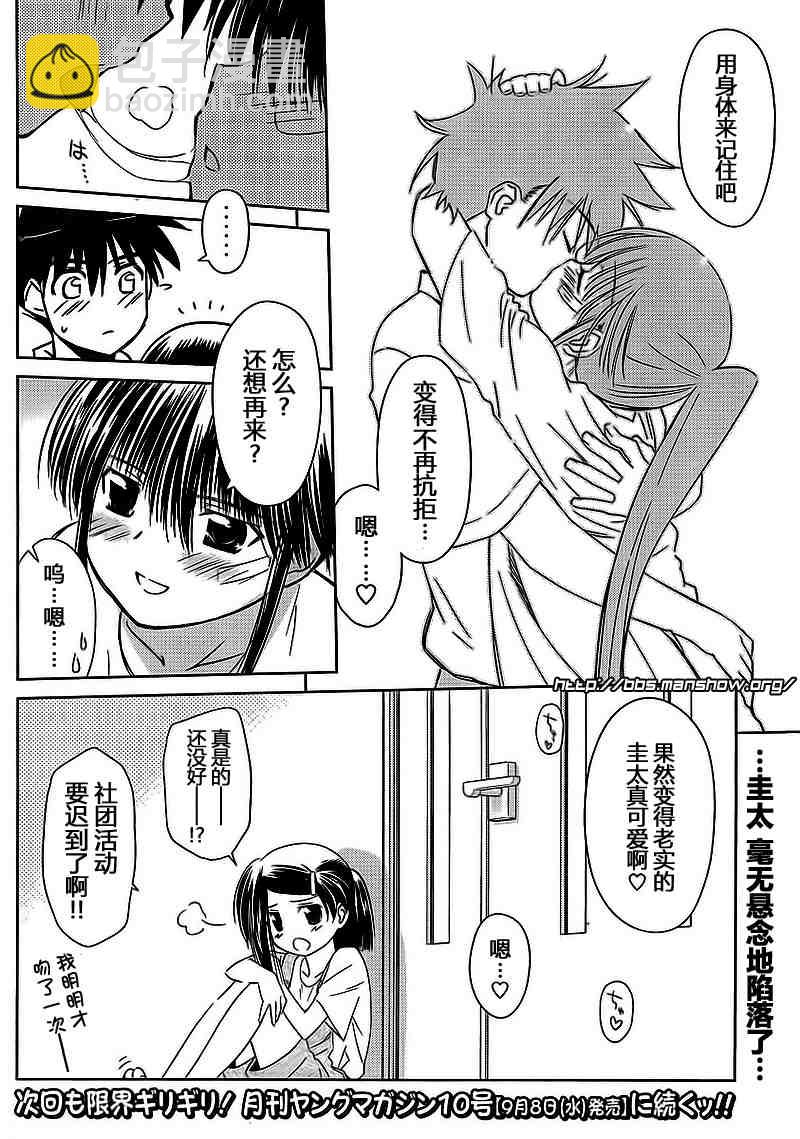 《kissxsis》ch_40 第24页