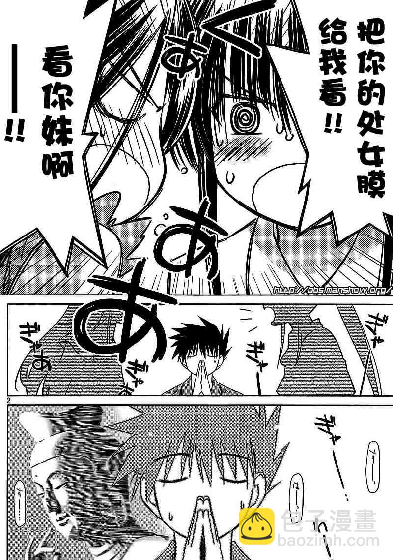 《kissxsis》ch_40 第2页