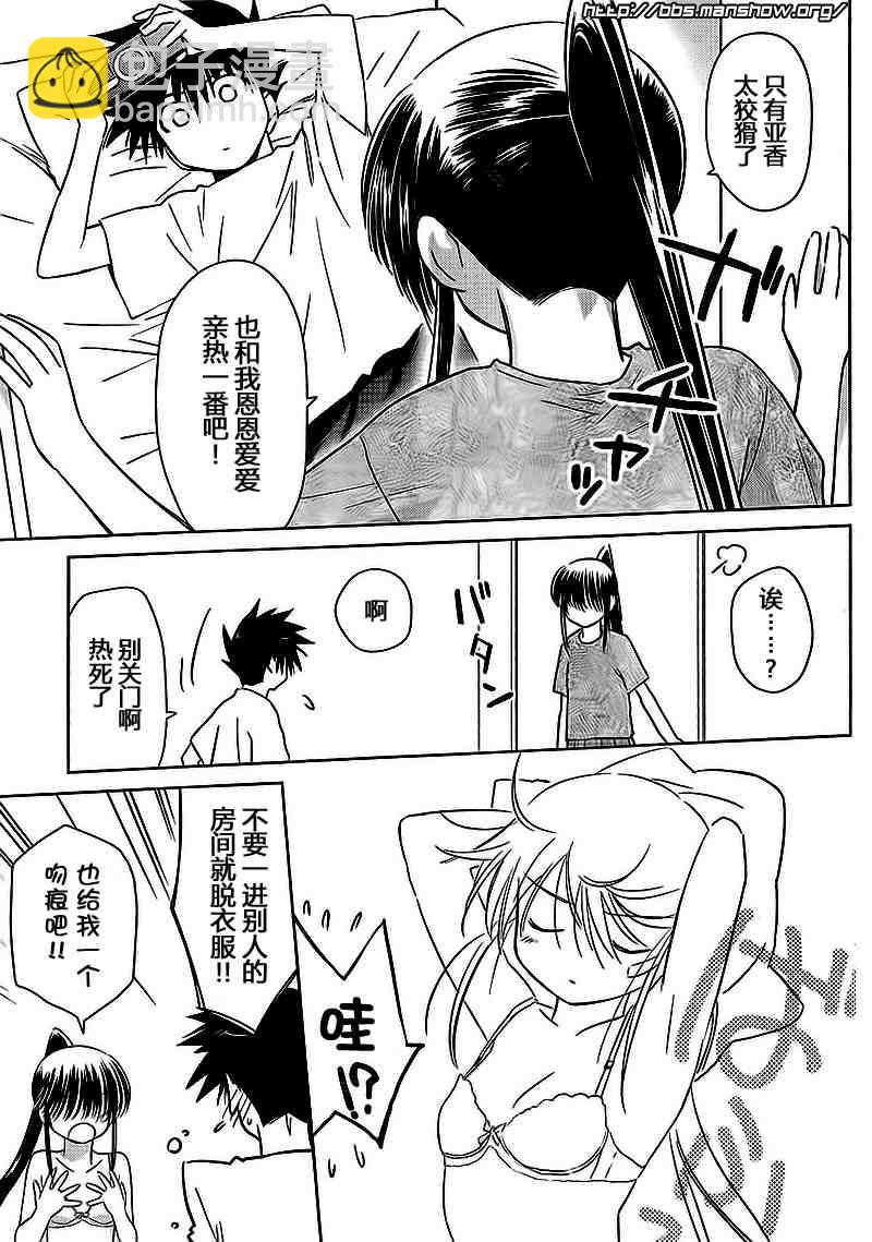 《kissxsis》ch_40 第5页
