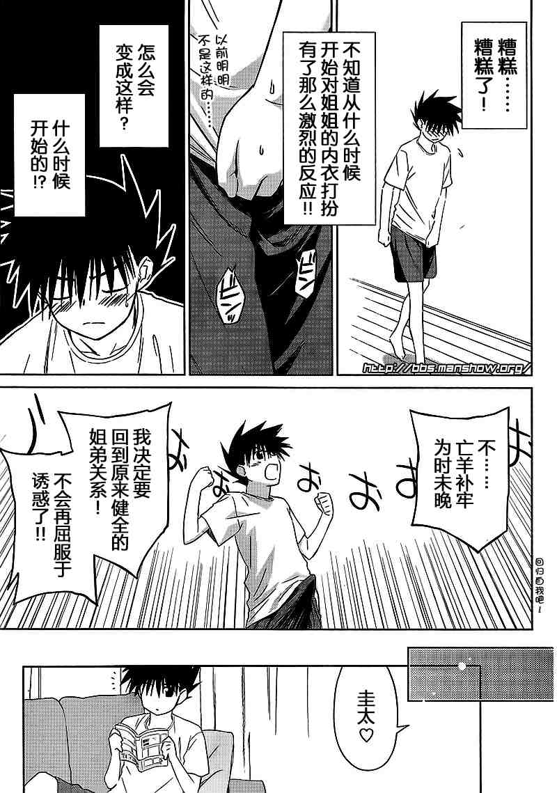 《kissxsis》ch_40 第7页