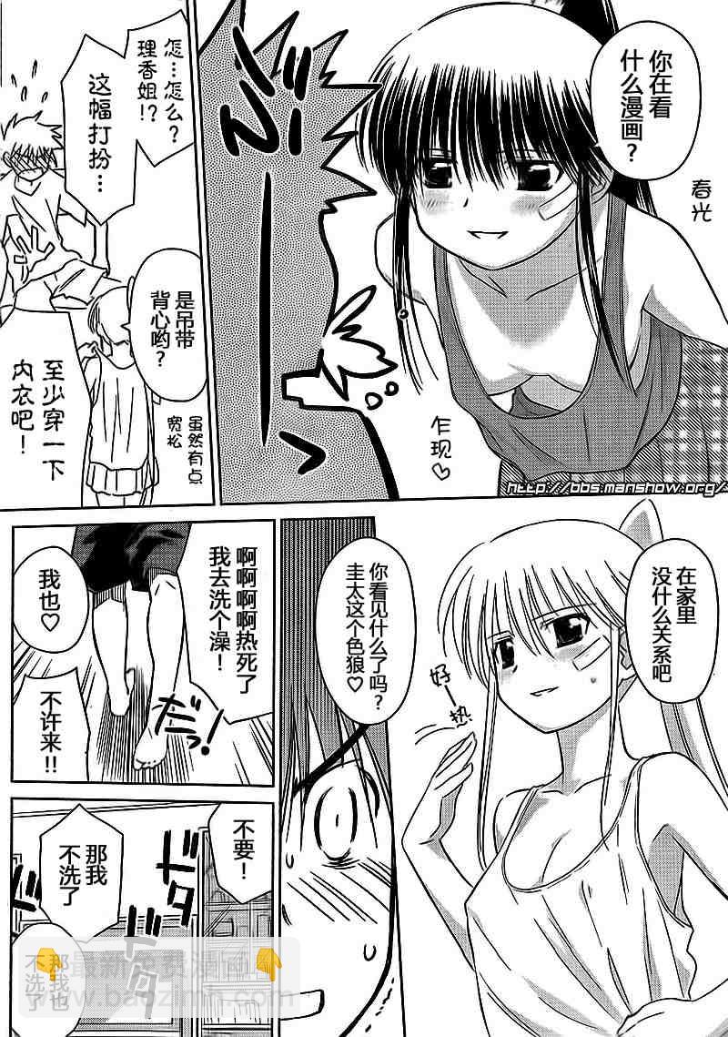 《kissxsis》ch_40 第8页