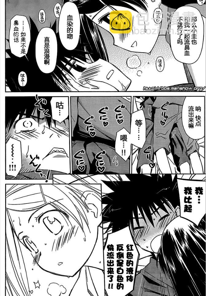 《kissxsis》ch_39 第12页