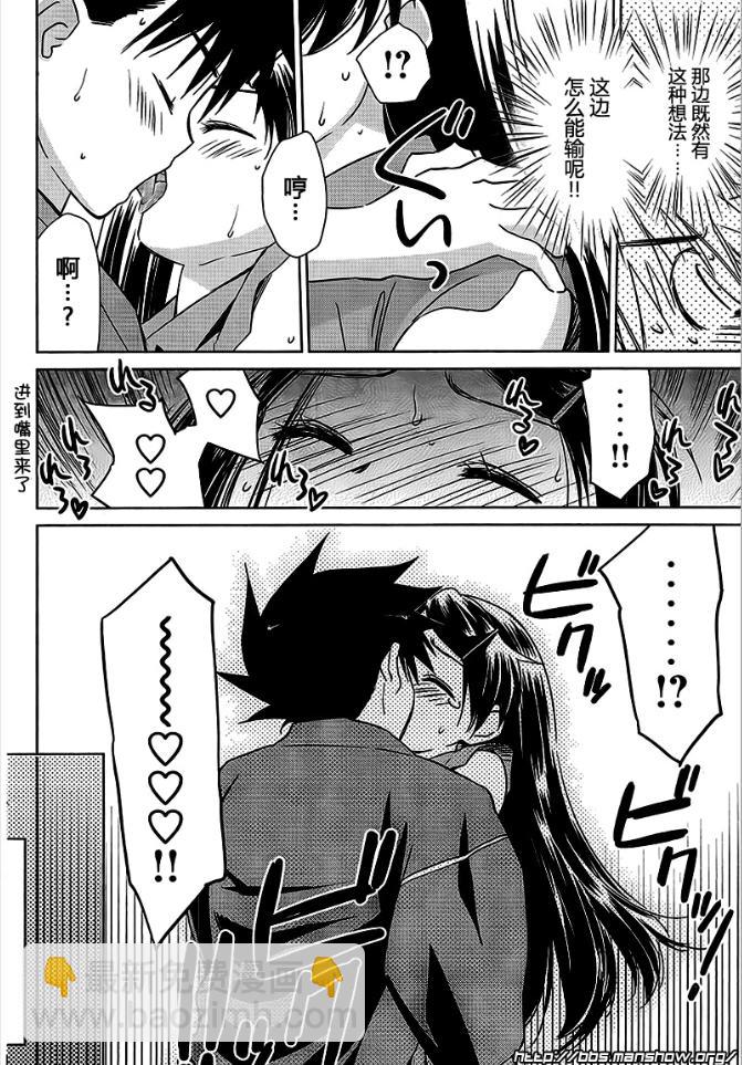 《kissxsis》ch_39 第14页