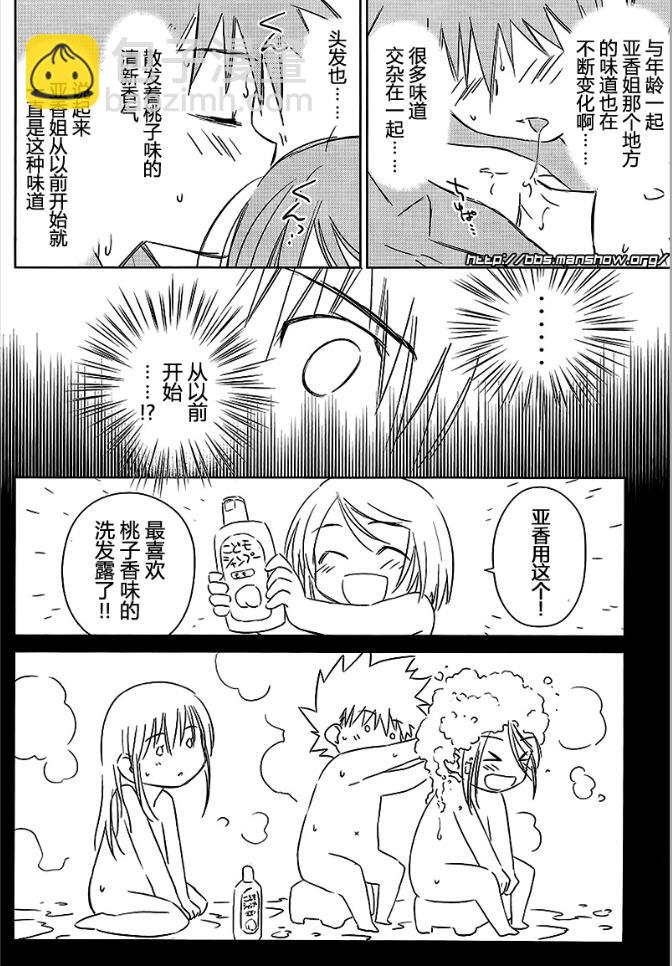 《kissxsis》ch_39 第19页