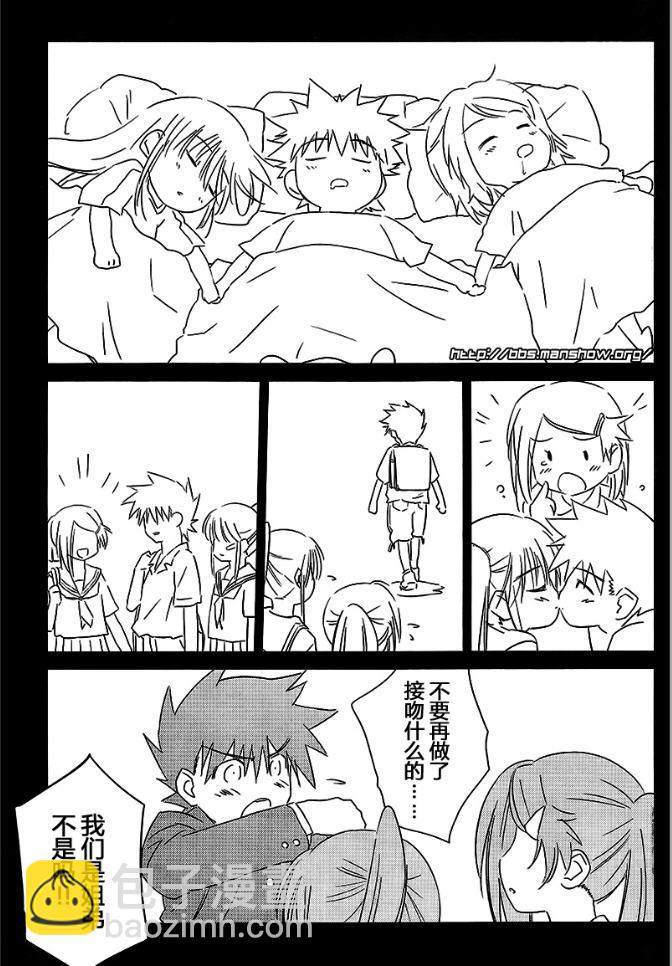 《kissxsis》ch_39 第20页
