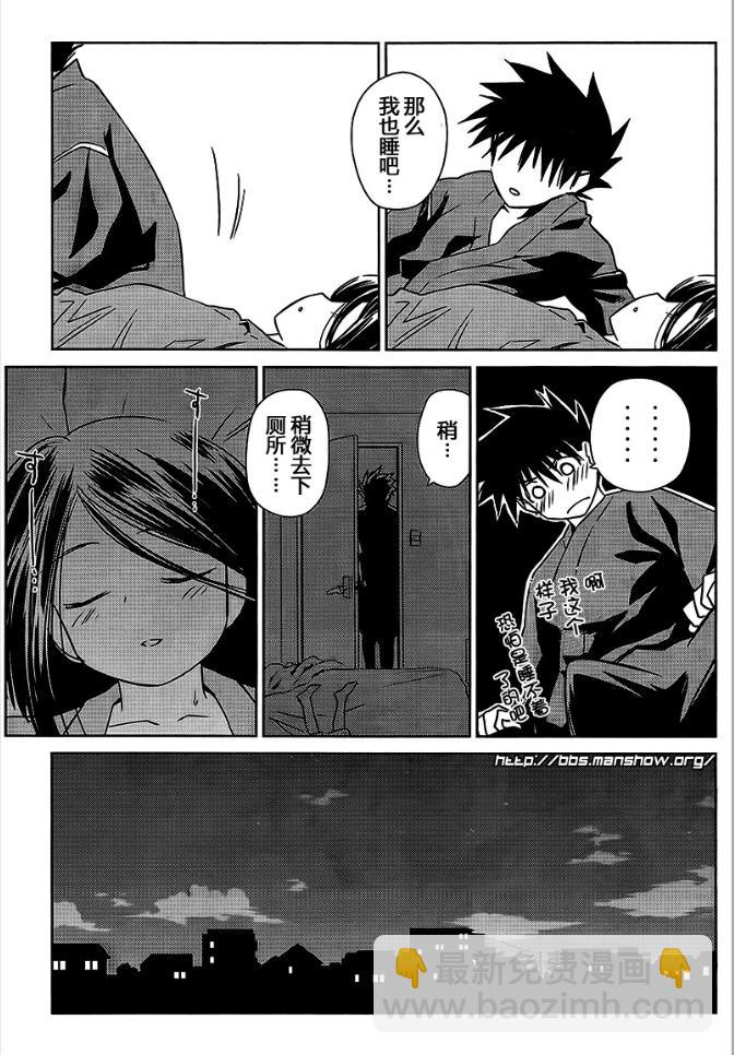 《kissxsis》ch_39 第22页