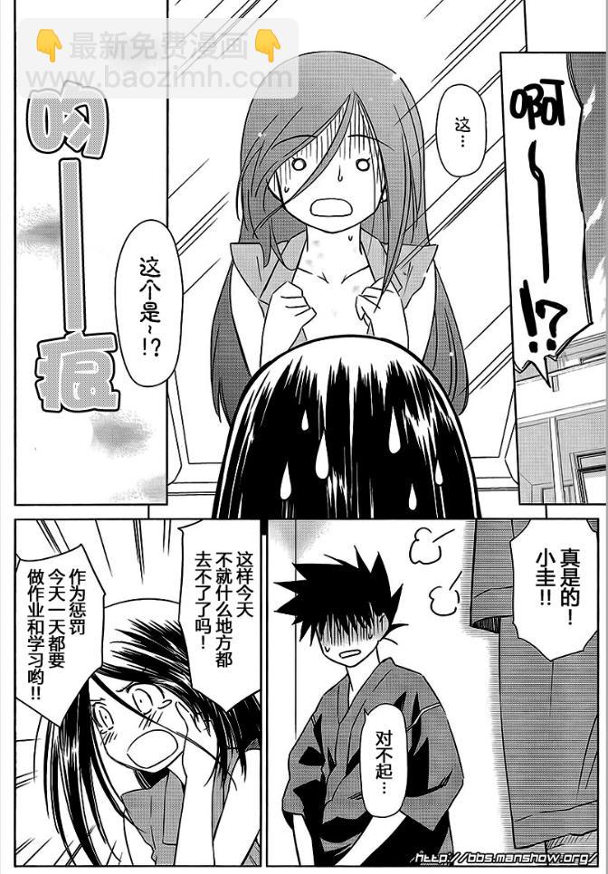 《kissxsis》ch_39 第23页