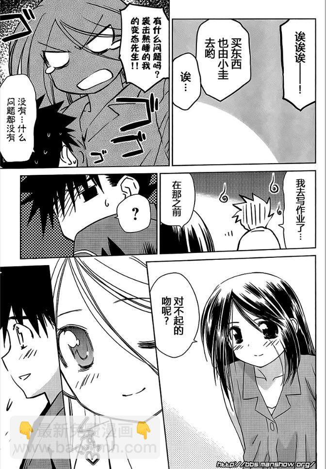 《kissxsis》ch_39 第24页