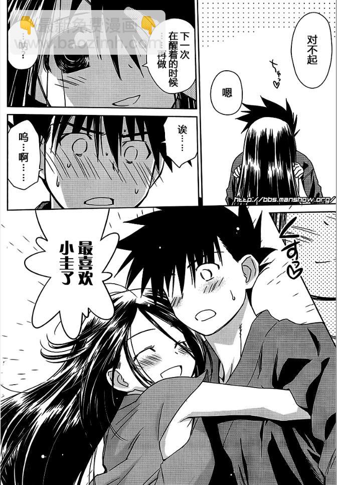 《kissxsis》ch_39 第25页