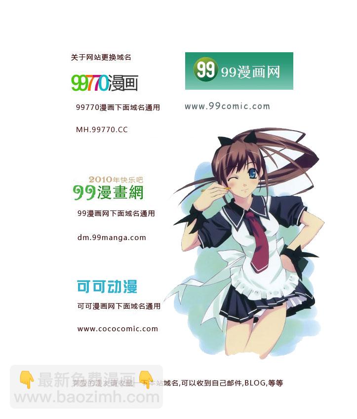 《kissxsis》ch_39 第28页